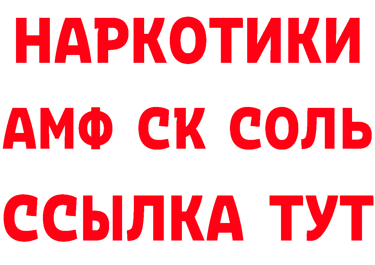 ГАШ Изолятор tor даркнет блэк спрут Тавда